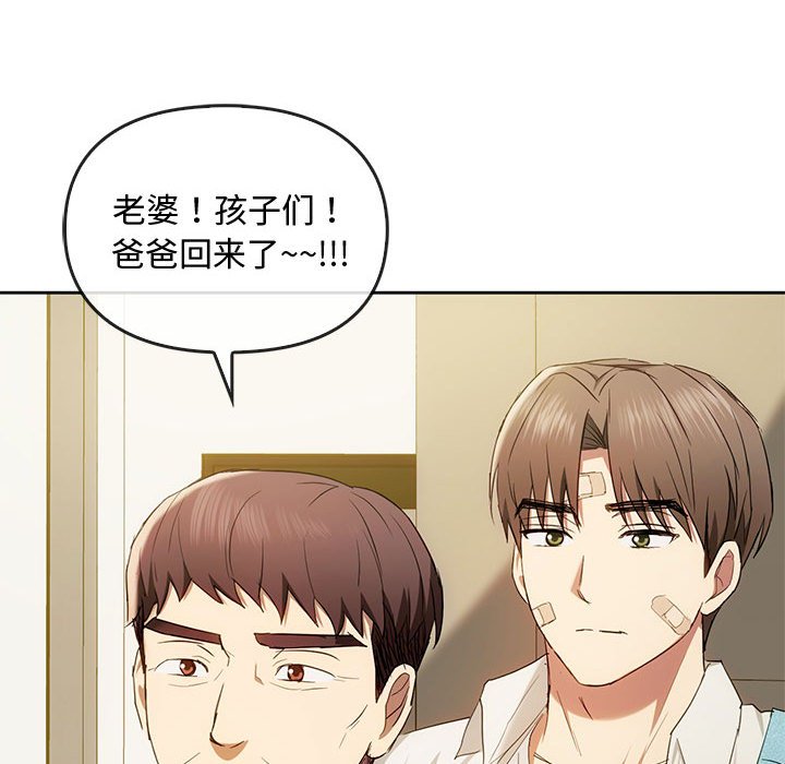 第19话 第 71 页