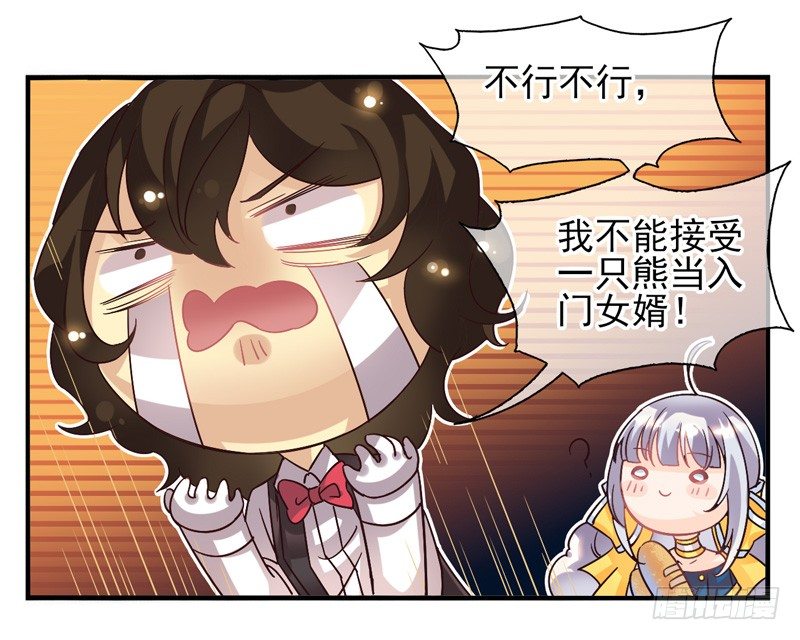 第51话：秘语面具 第 6 页