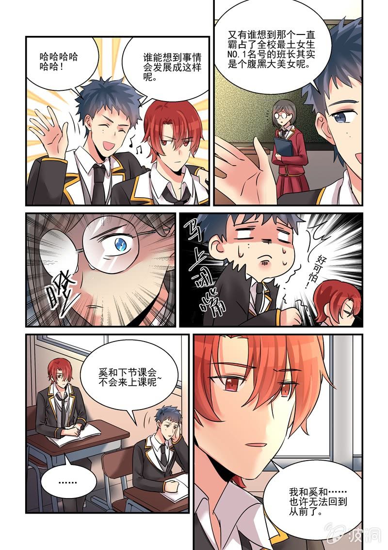 第56话 第 16 页
