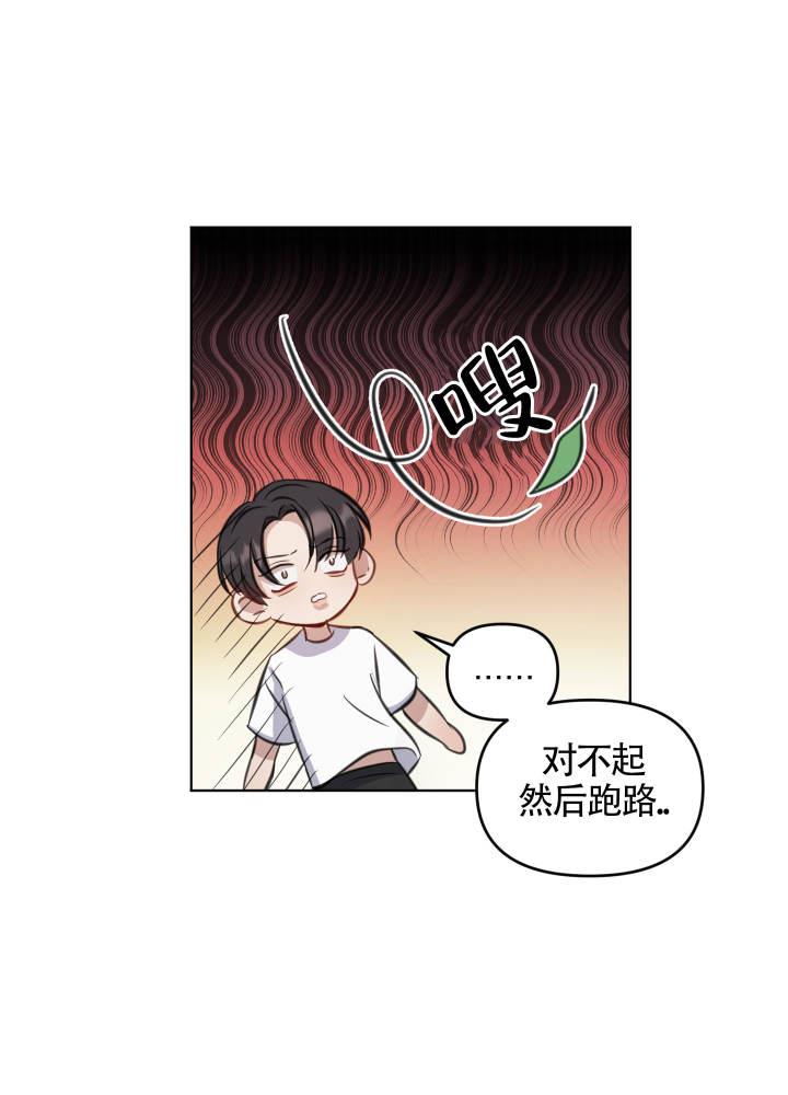 第3话 对不起 第 15 页
