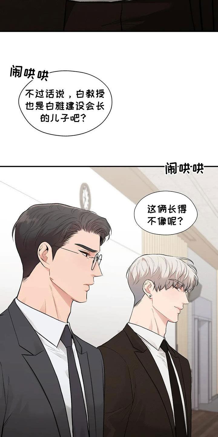 第57话 旁听 第 23 页