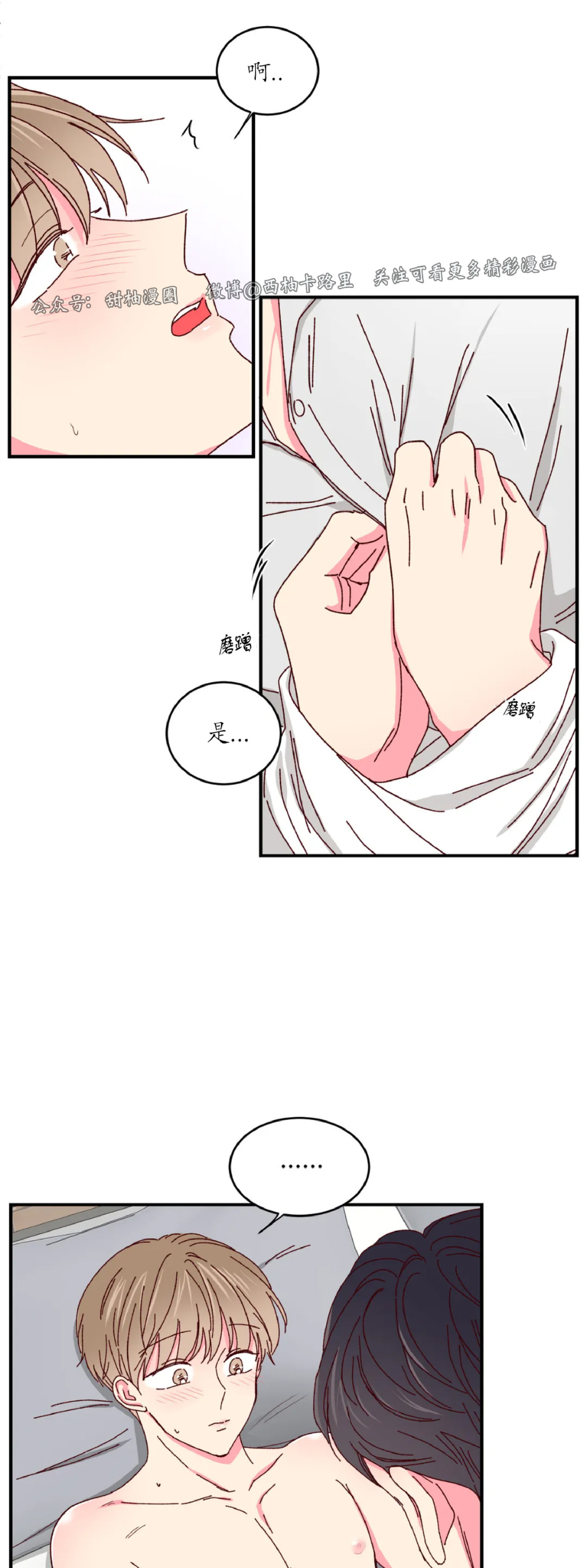 第24话 第 28 页