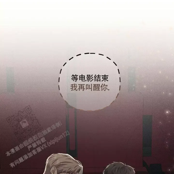 第30话 挺好吃 第 42 页