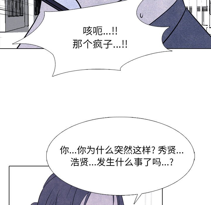 第266话 第 64 页