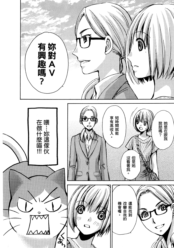 素人AV女优 青春篇 第 105 页