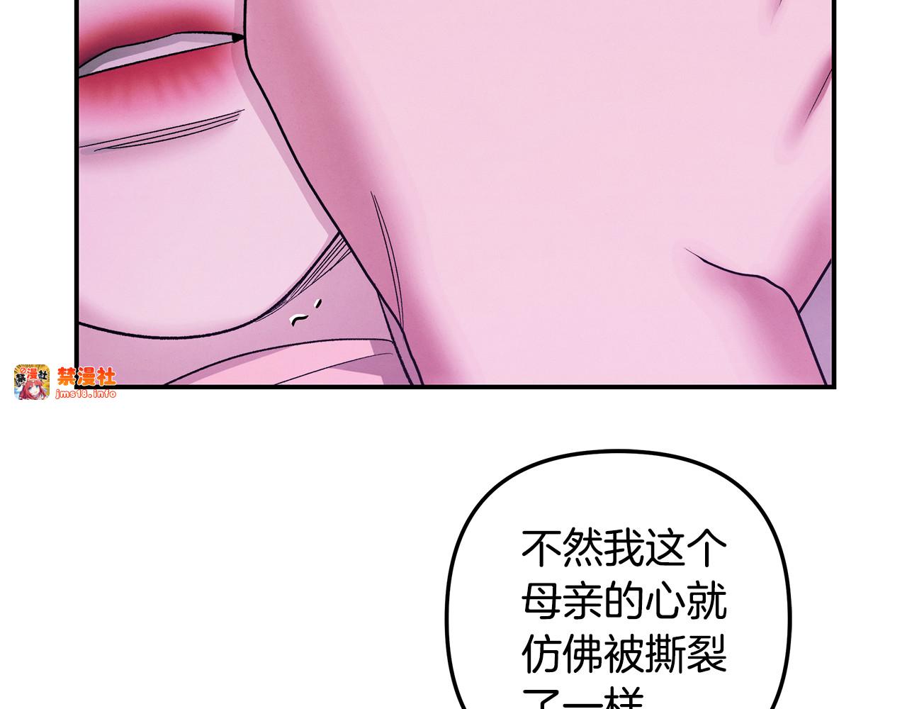 第48话 母女间的秘密 第 55 页