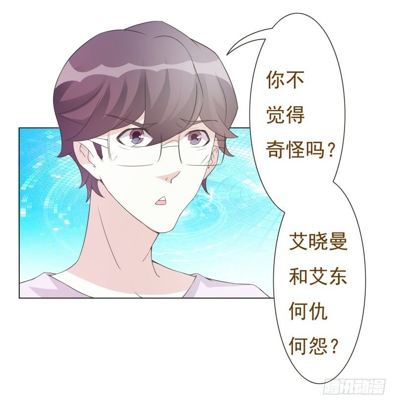 第40话 第 6 页