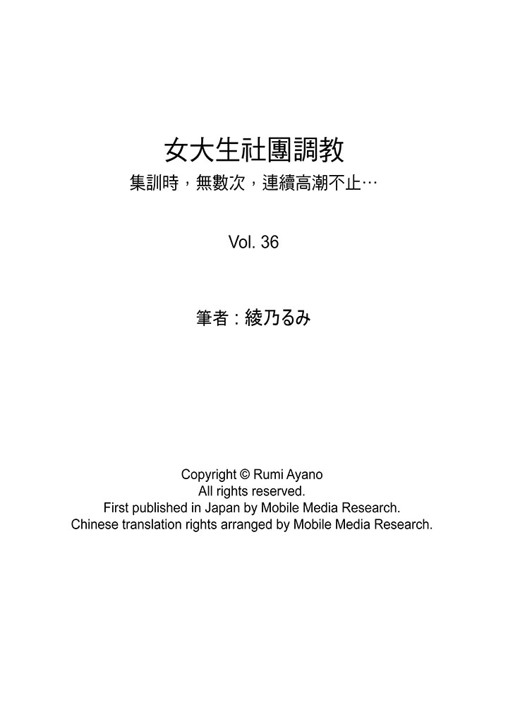 第36话 第 17 页
