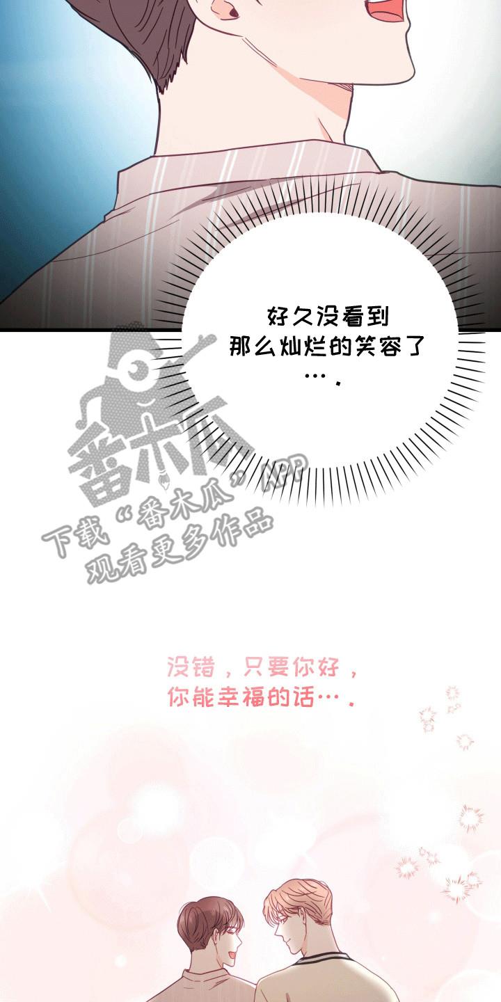第14话 截胡 第 31 页