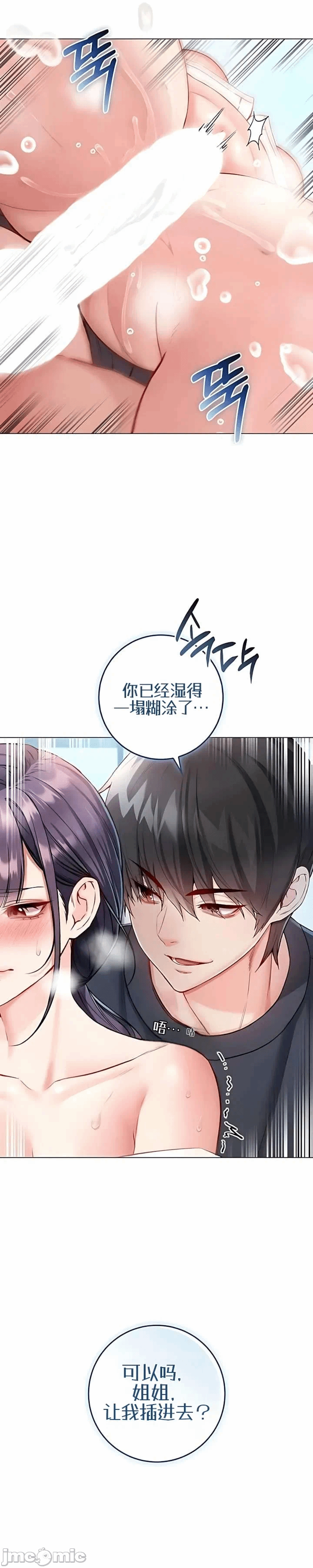 第11话11 第 7 页