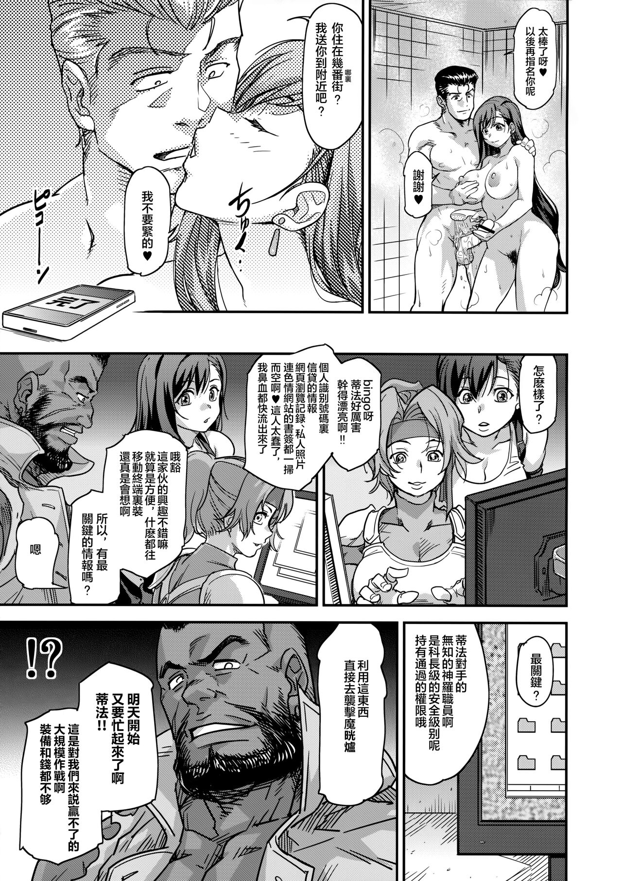 第1话 第 26 页