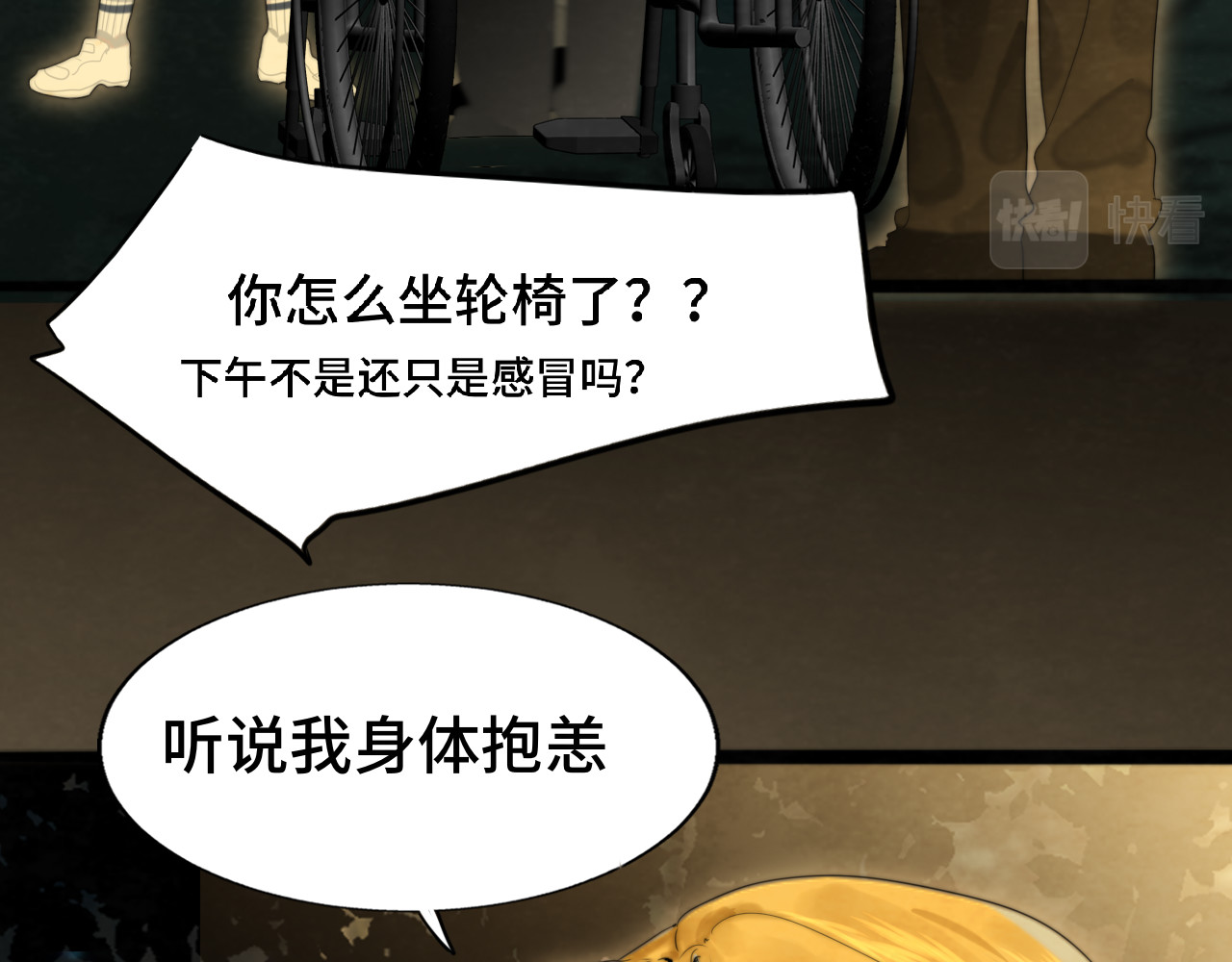 第68话星座骑士【上】 第 142 页