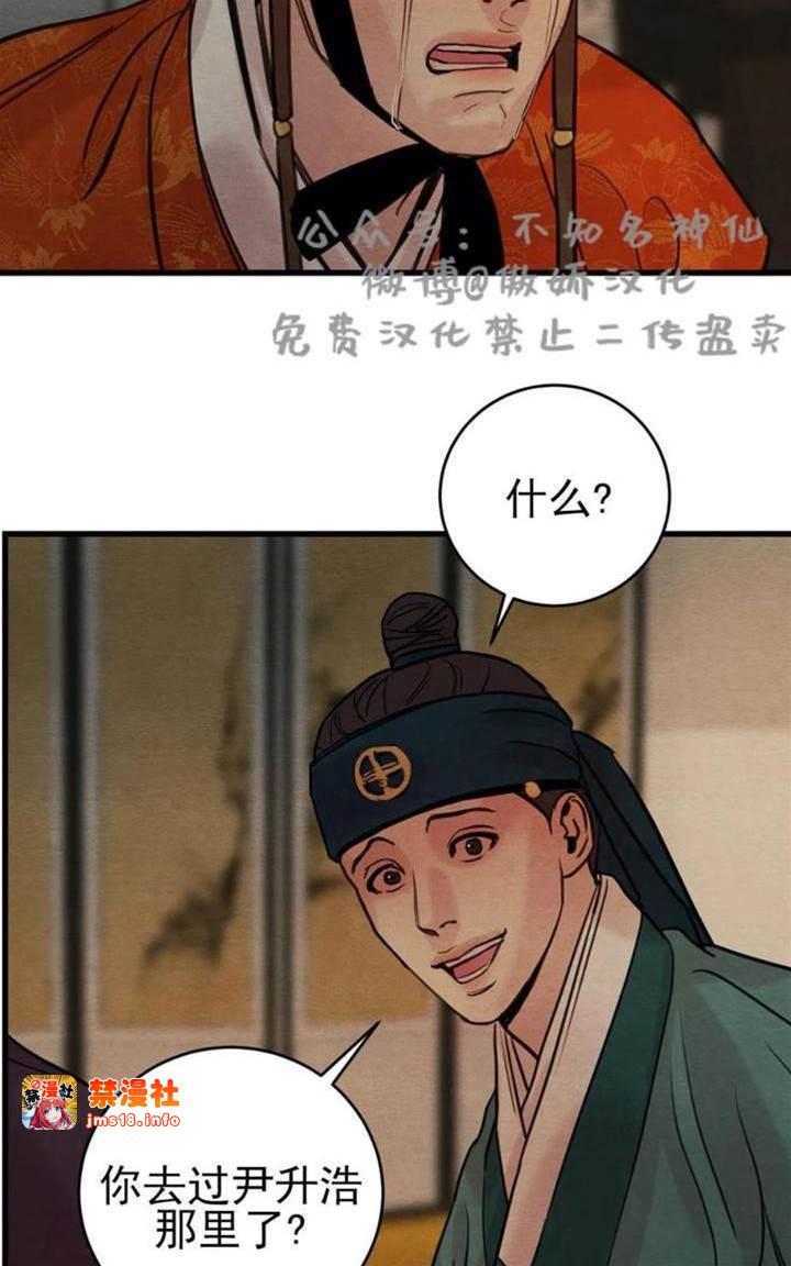 第43话 第 25 页