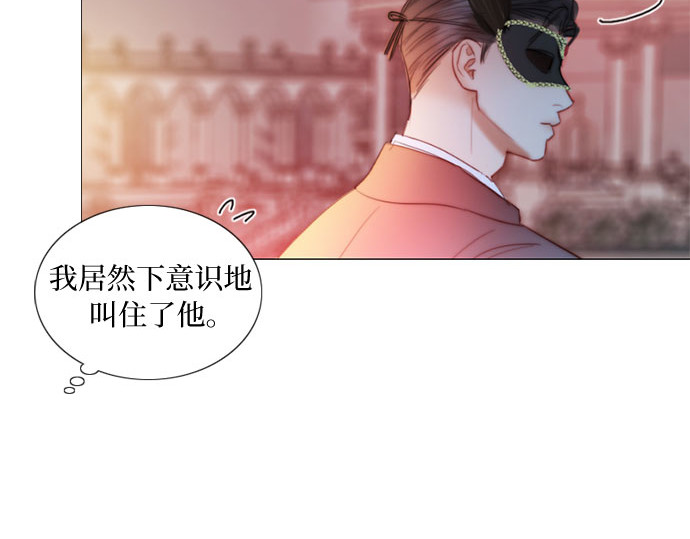 第66话 烟花绽放的夏夜（2） 第 63 页