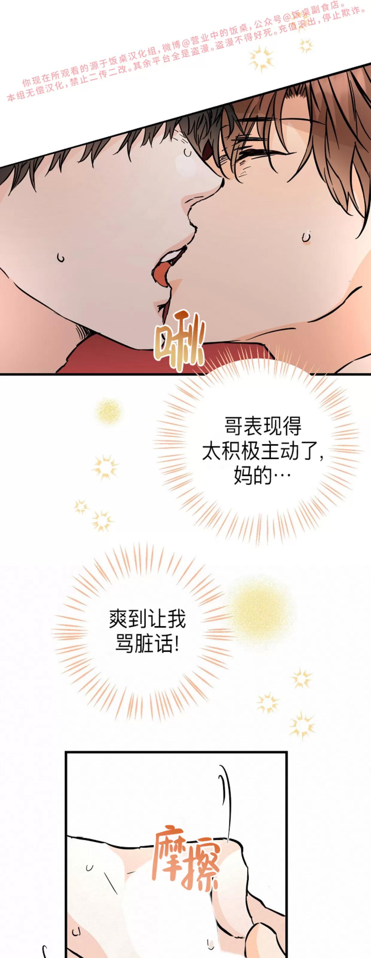 第37话 第 28 页