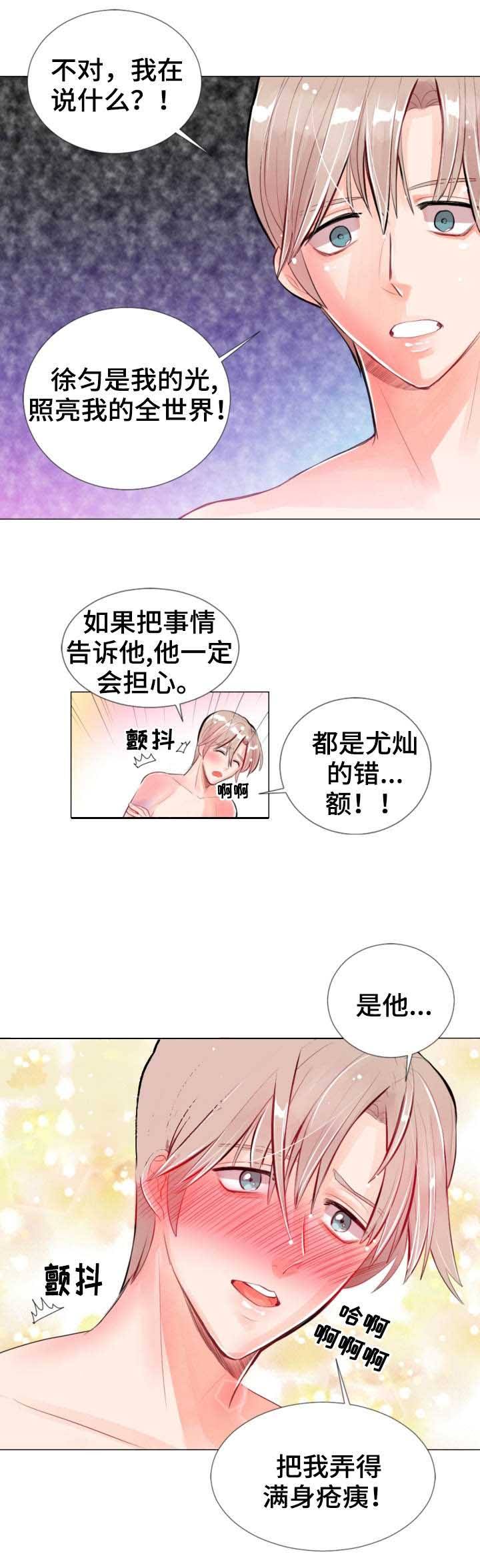 第20话 第20话 第 10 页