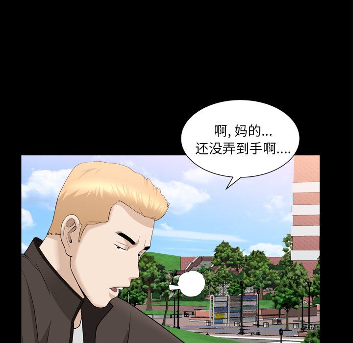 第20话 第 69 页