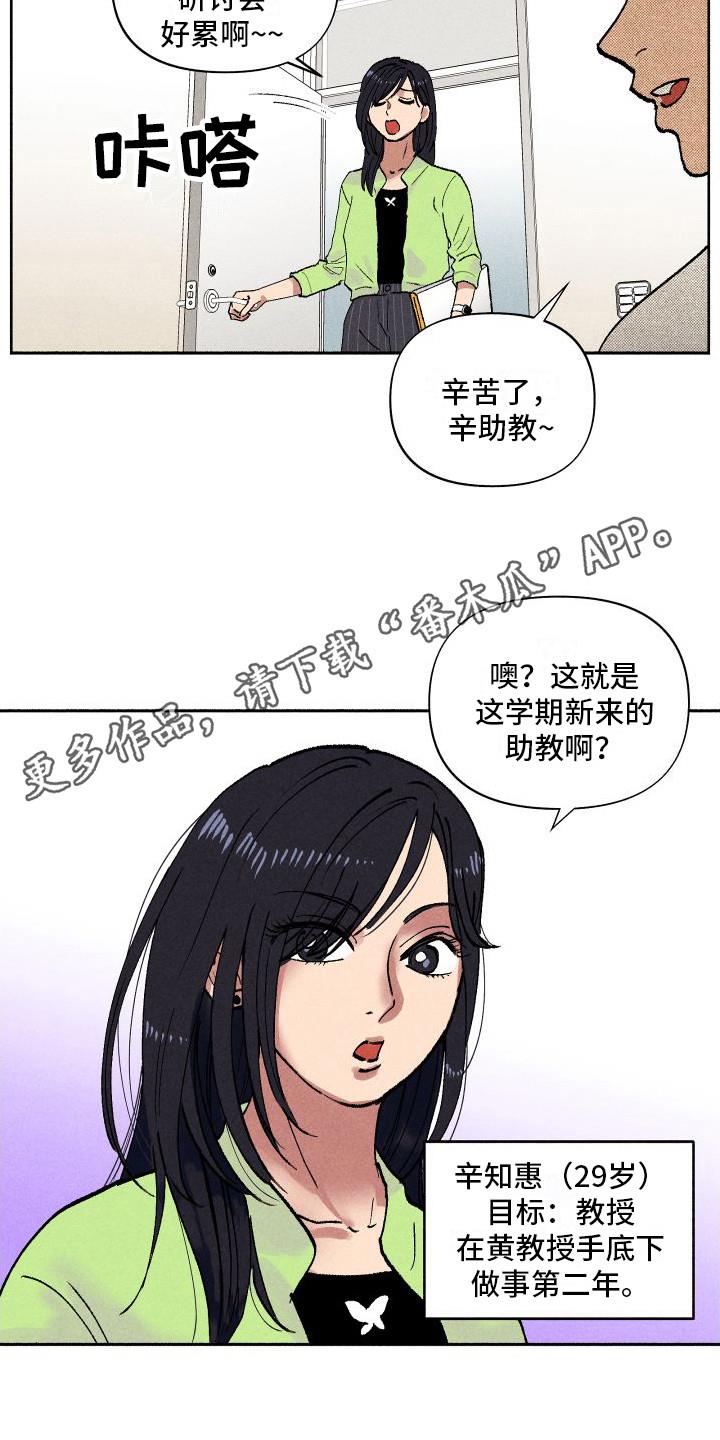 第6话 糖果 第 10 页
