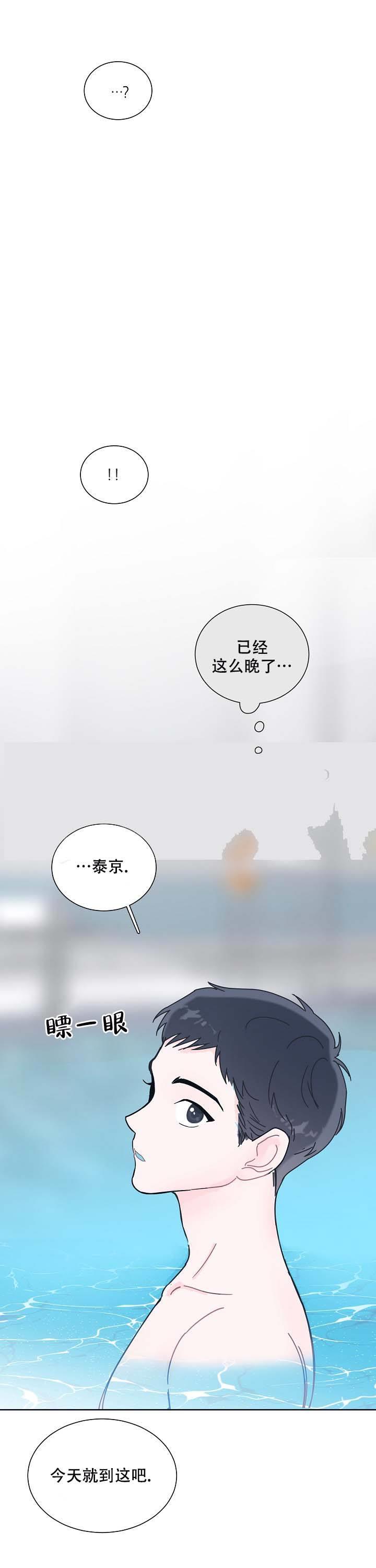 第3话 人工唿吸 第 7 页