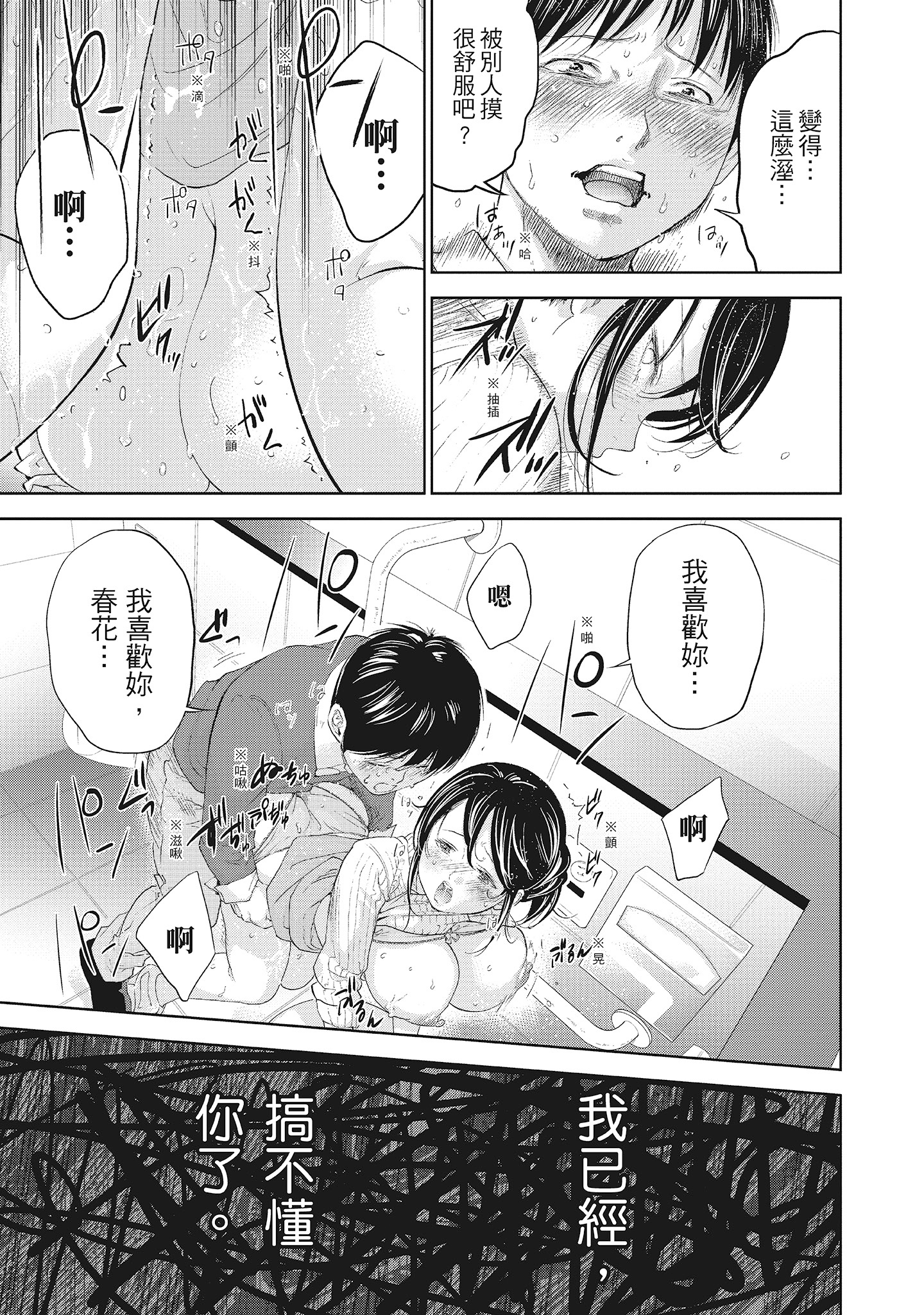 第2章 第 7 页