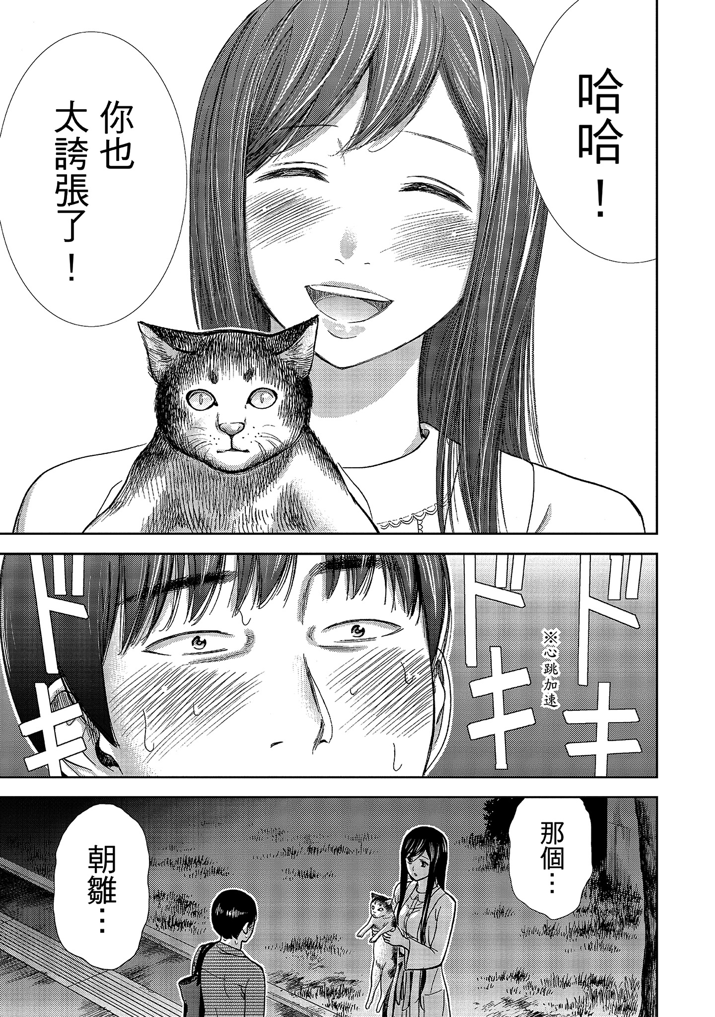 第7章 第 7 页