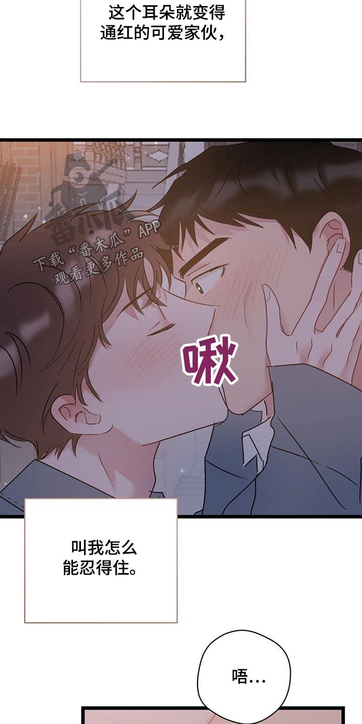 第42话 好不容易 第 17 页