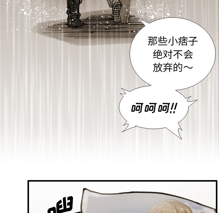 第62话 第 75 页
