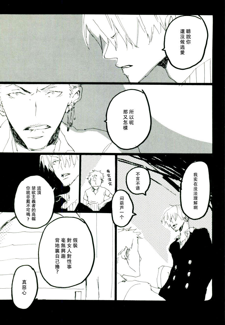 第1话 第 27 页