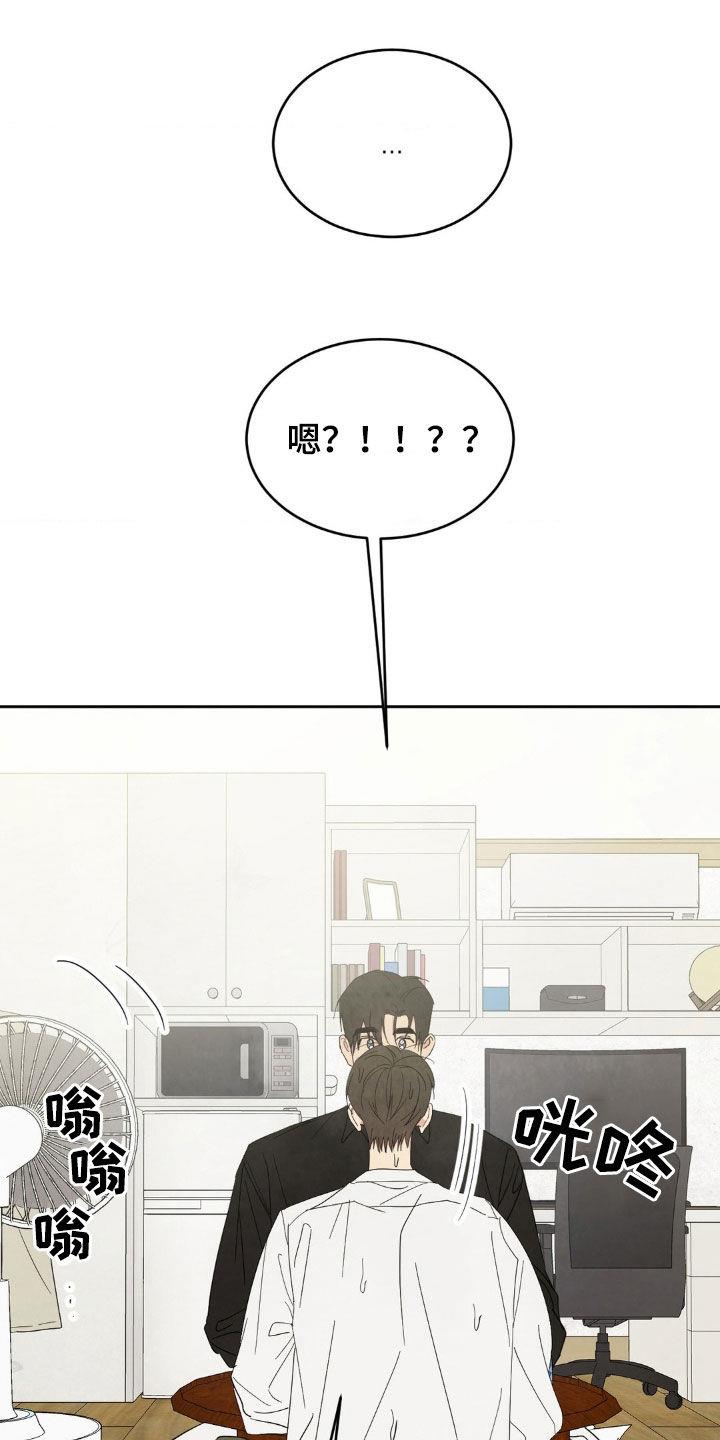 第246话 【第二季】念念不忘 第 21 页