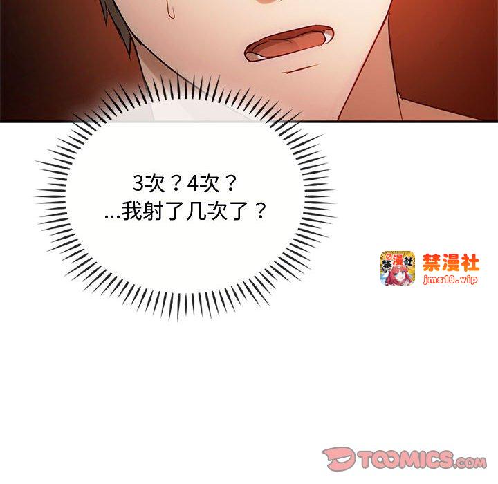 第42话 第 51 页