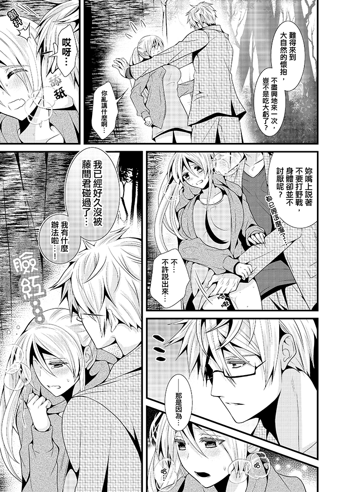 第12话 最终话 第 8 页