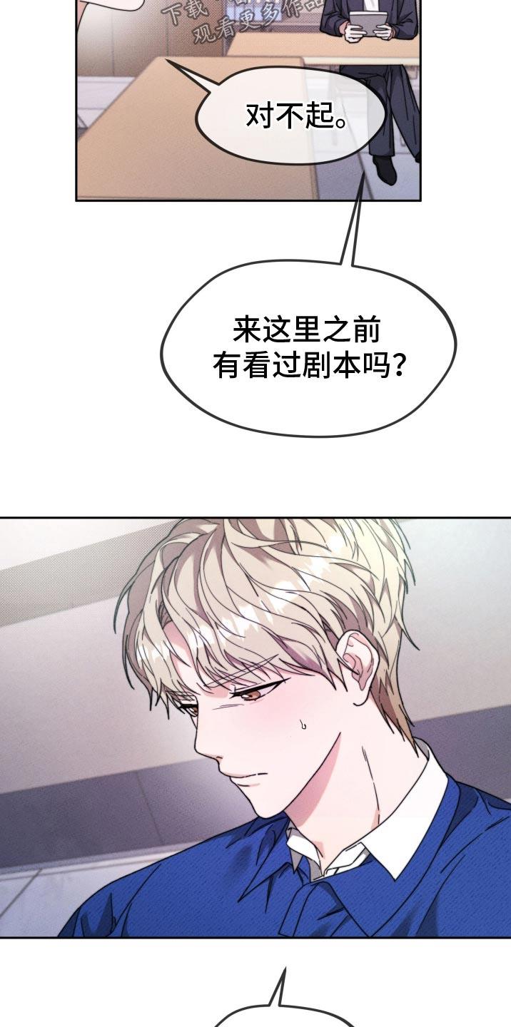 第25话 帮帮我 第 9 页
