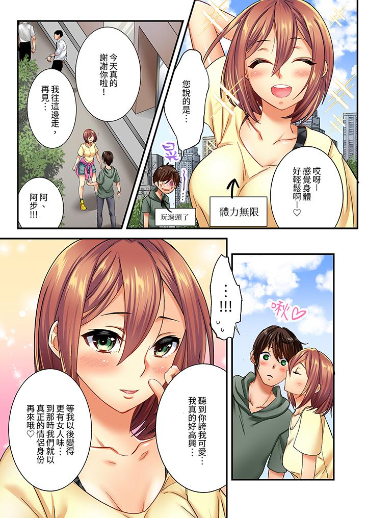 第6话 第 11 页