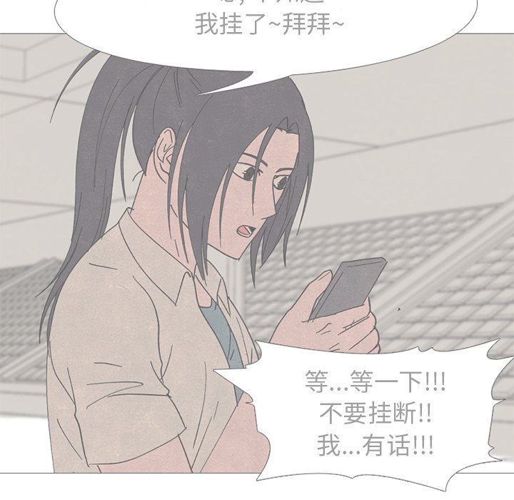 第167话 第 101 页