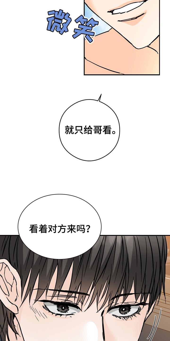第100话 只有我能看 第 16 页
