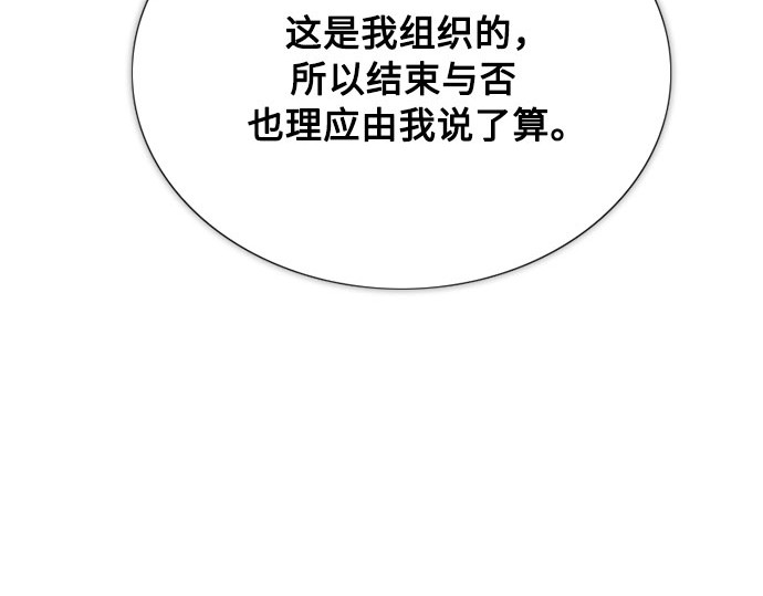 第63话 两幅画（2） 第 17 页