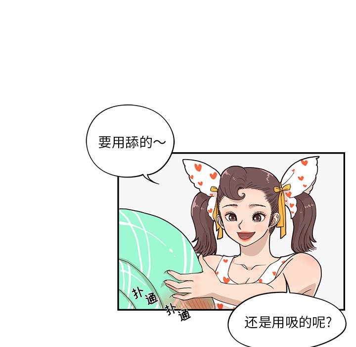 第42话 第 56 页