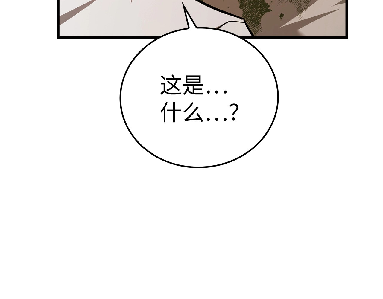 第41话 白内障 第 196 页