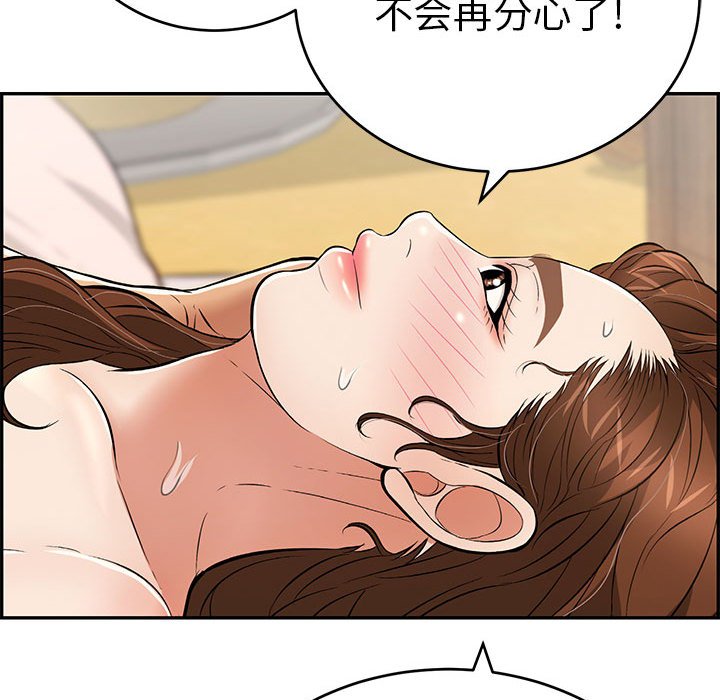 第91话 第 28 页