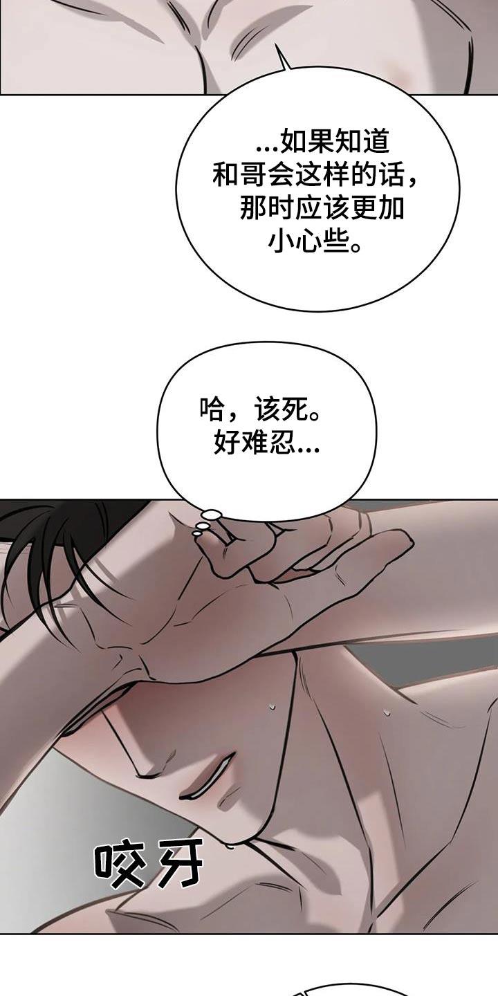 第75话 可以理解 第 9 页