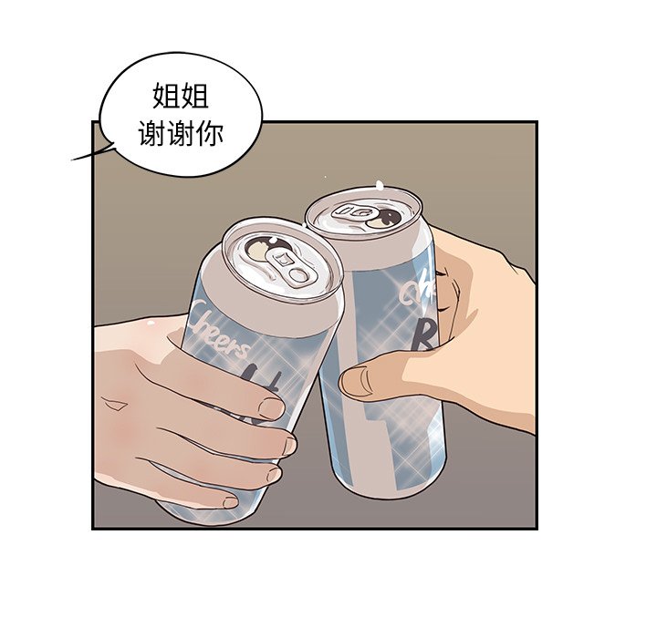 第52话 第 79 页