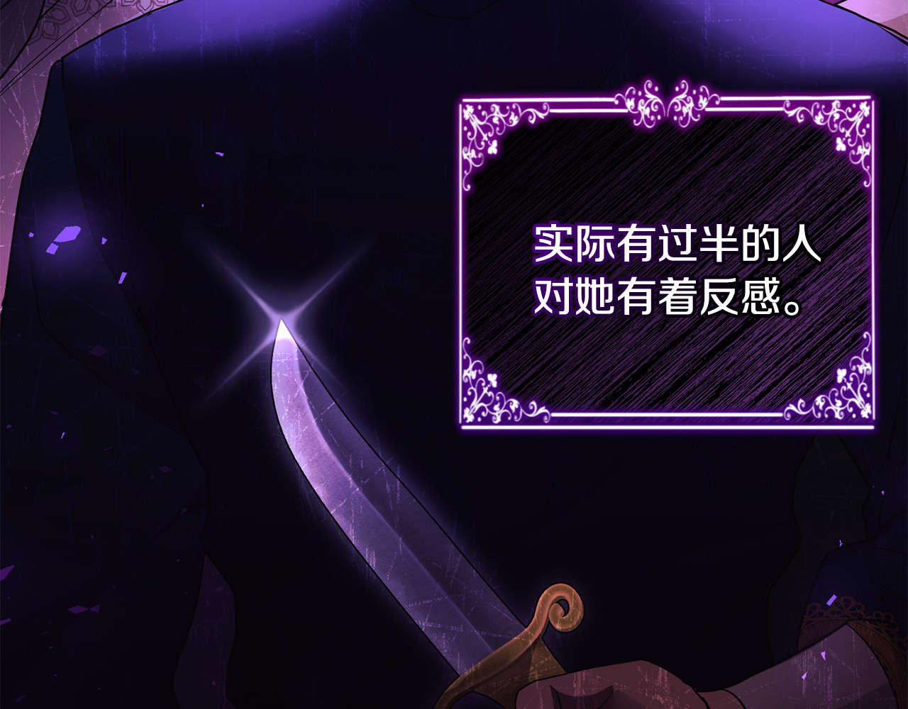 第41话 心生一计 第 179 页