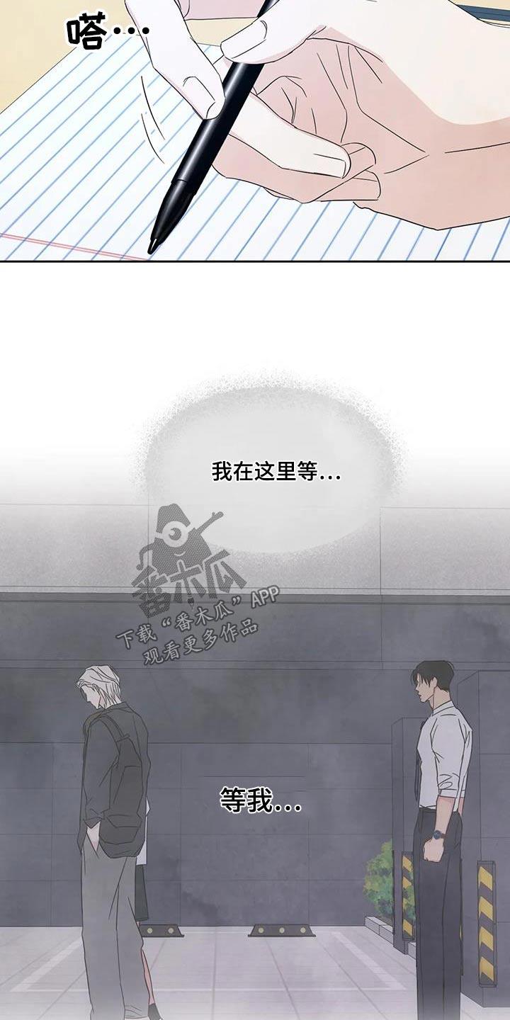 第161话 【第二季】住在这里 第 20 页
