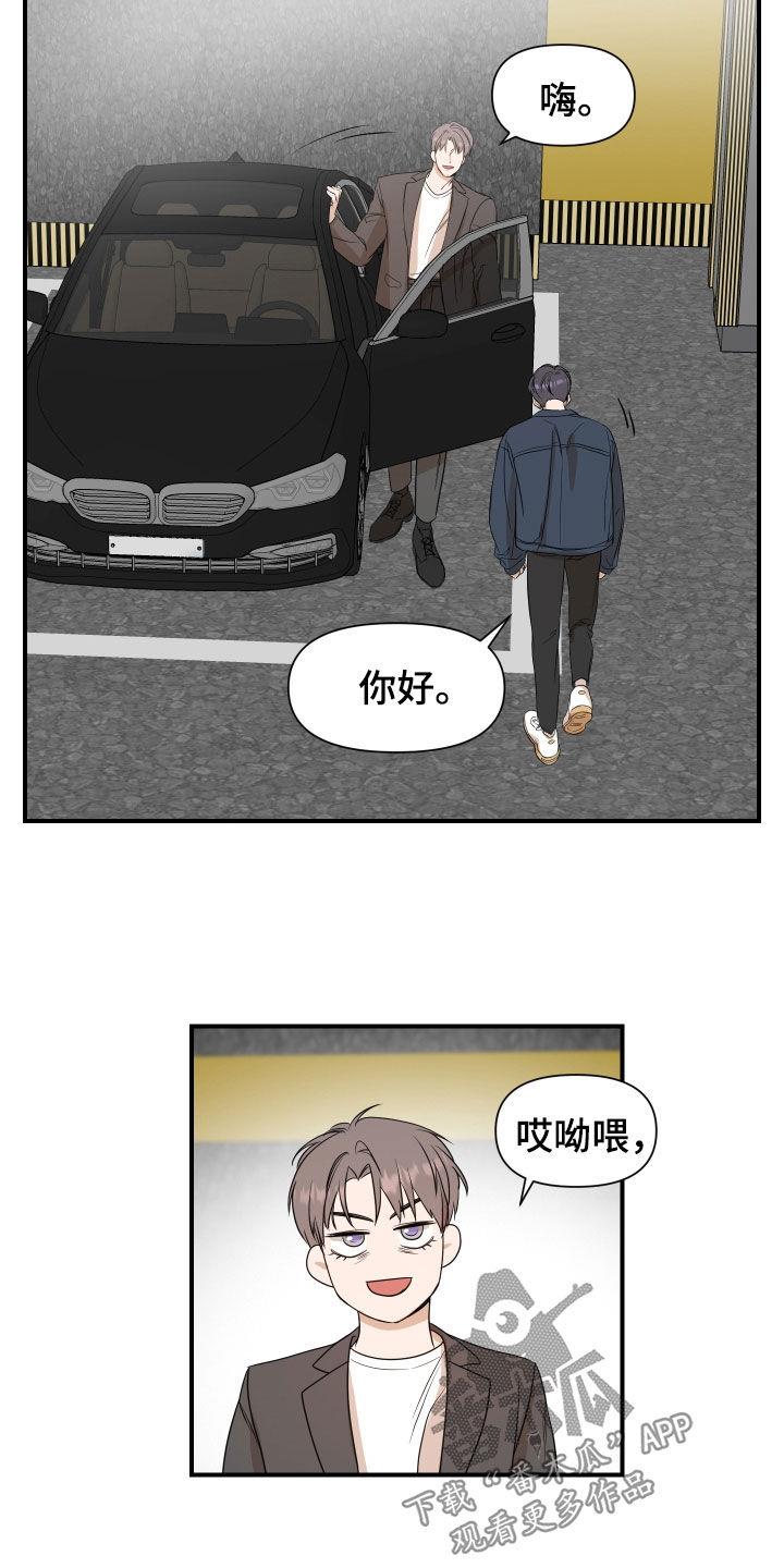 第53话 毕业 第 12 页