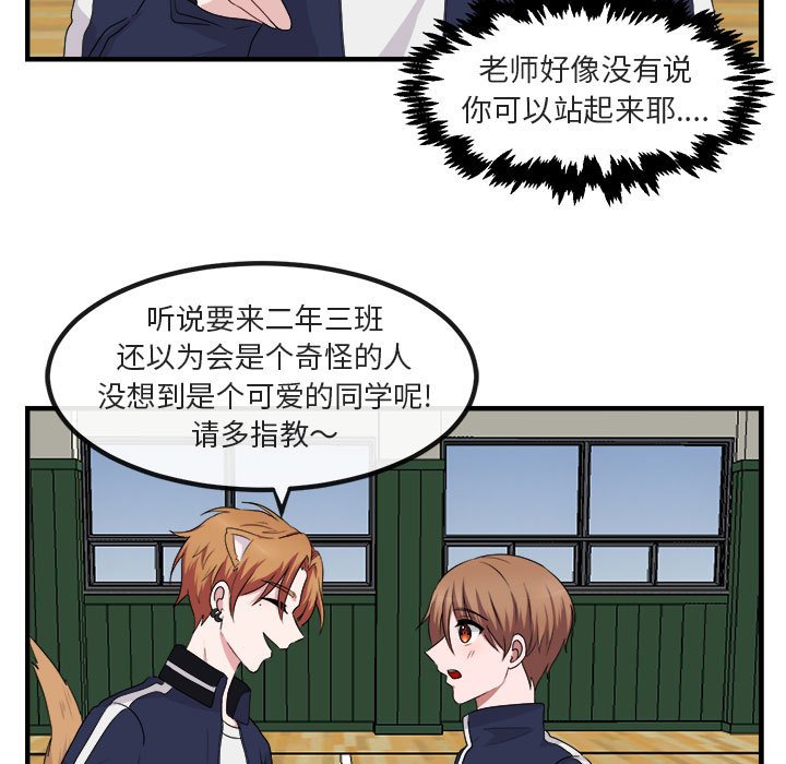 第5话 第 21 页