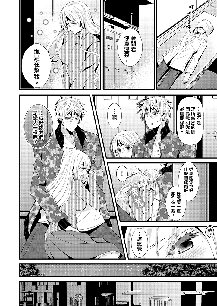 第11话 第 7 页