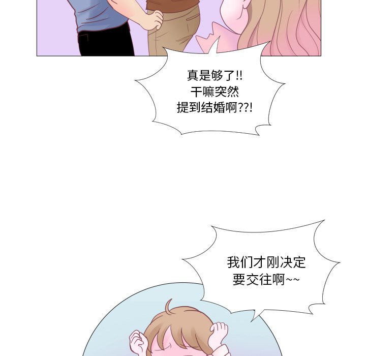 第34话 第 42 页