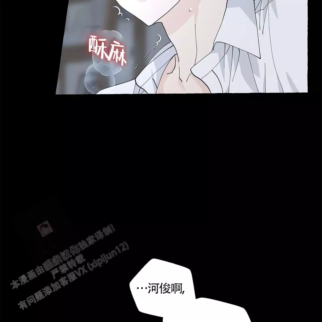 第136话 忍的好累 第 23 页