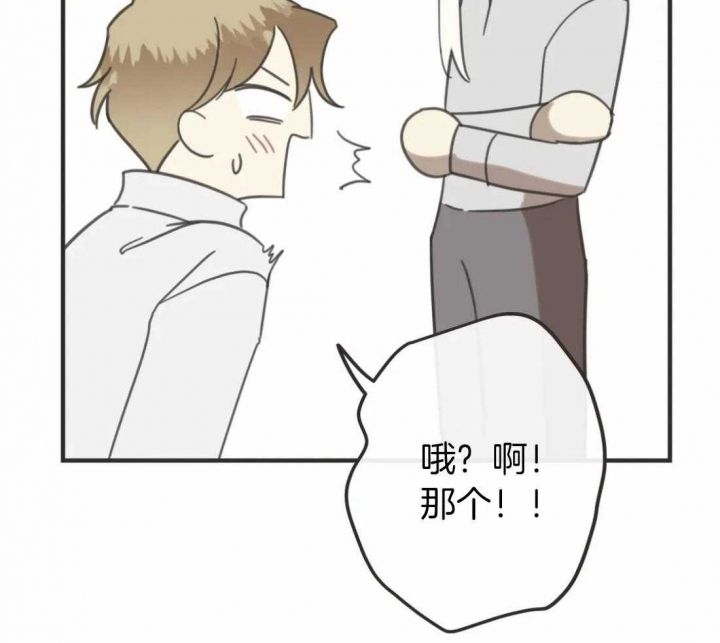 第201话 番外_想一直抱着 第 18 页