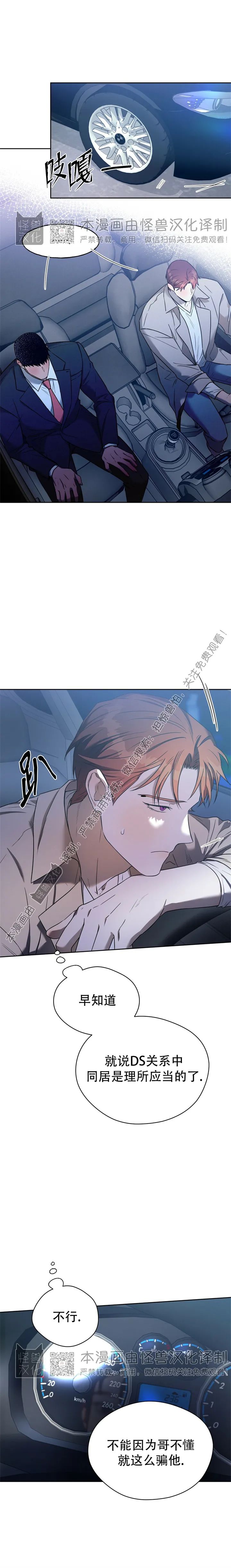 第42话 第 5 页